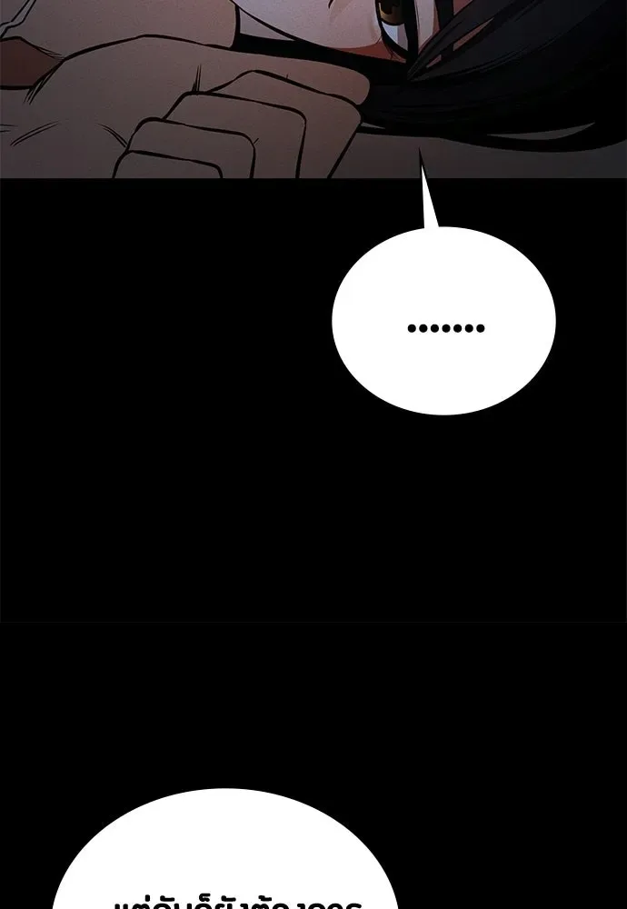 Day Walker มือสังหารพันธุ์อมตะ ตอนที่ 70 หน้า 52