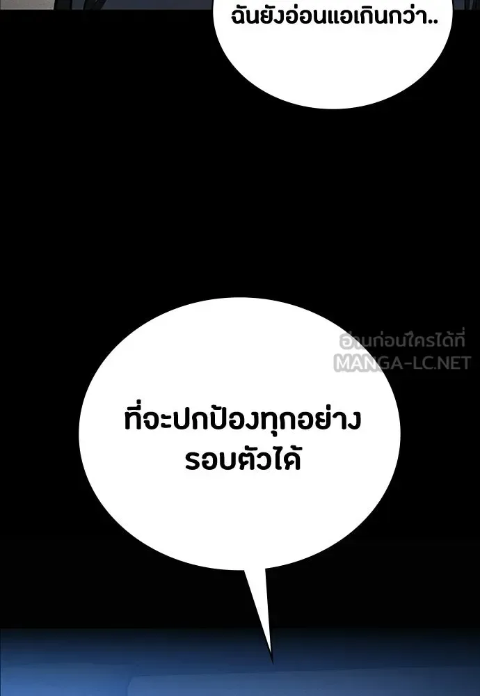 Day Walker มือสังหารพันธุ์อมตะ ตอนที่ 70 หน้า 54
