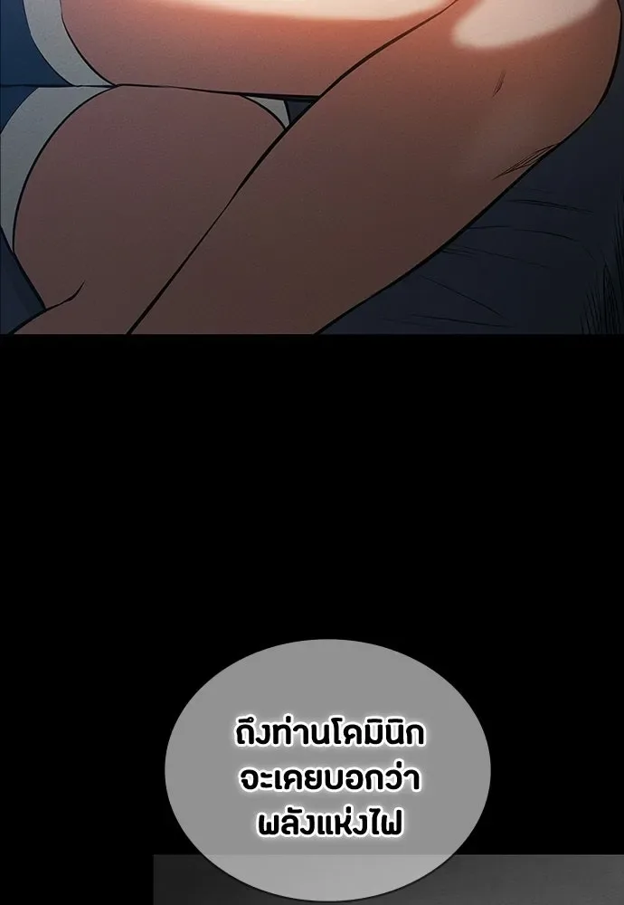 Day Walker มือสังหารพันธุ์อมตะ ตอนที่ 70 หน้า 56