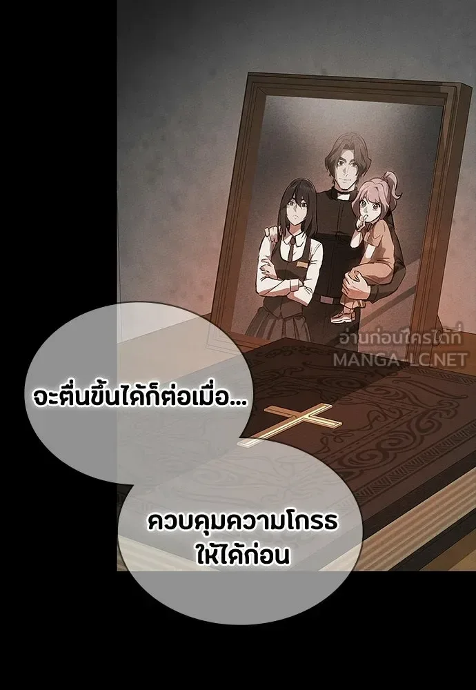 Day Walker มือสังหารพันธุ์อมตะ ตอนที่ 70 หน้า 57