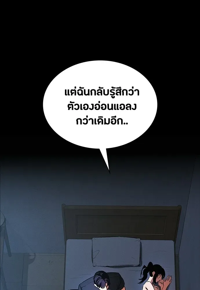 Day Walker มือสังหารพันธุ์อมตะ ตอนที่ 70 หน้า 58
