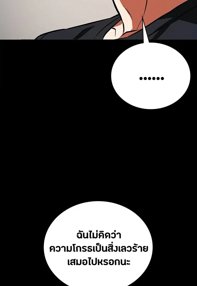 Day Walker มือสังหารพันธุ์อมตะ ตอนที่ 70 หน้า 61