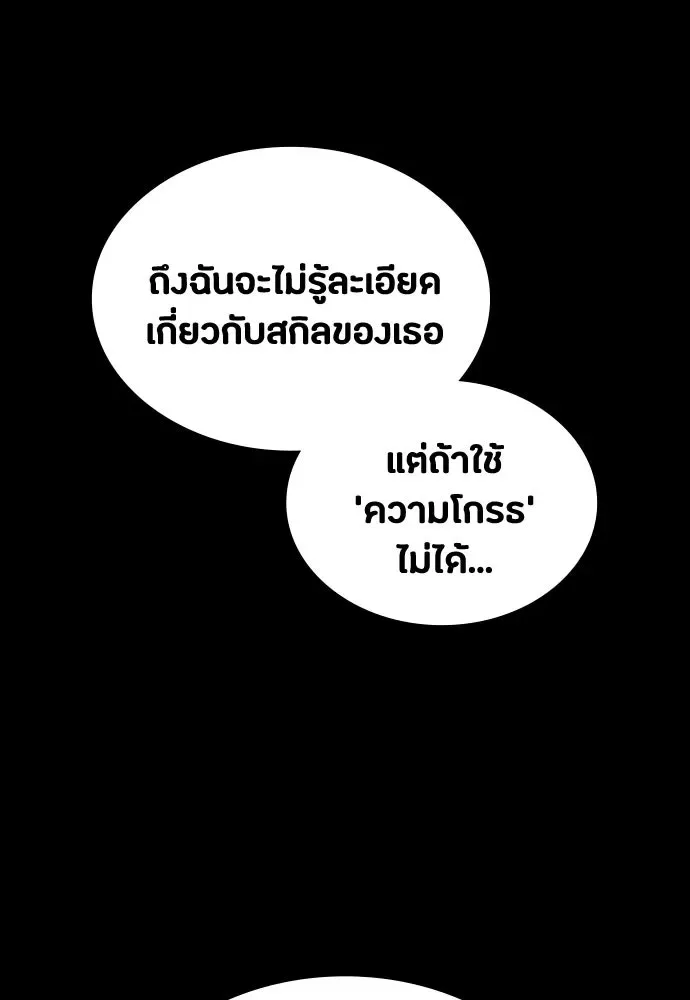 Day Walker มือสังหารพันธุ์อมตะ ตอนที่ 70 หน้า 65