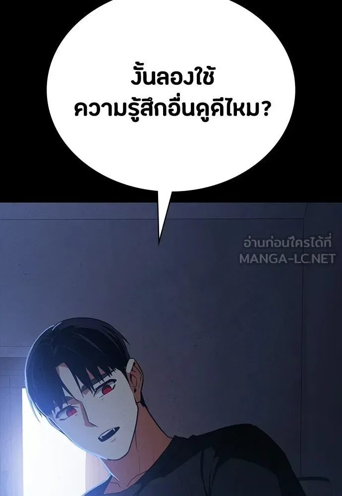 Day Walker มือสังหารพันธุ์อมตะ ตอนที่ 70 หน้า 66