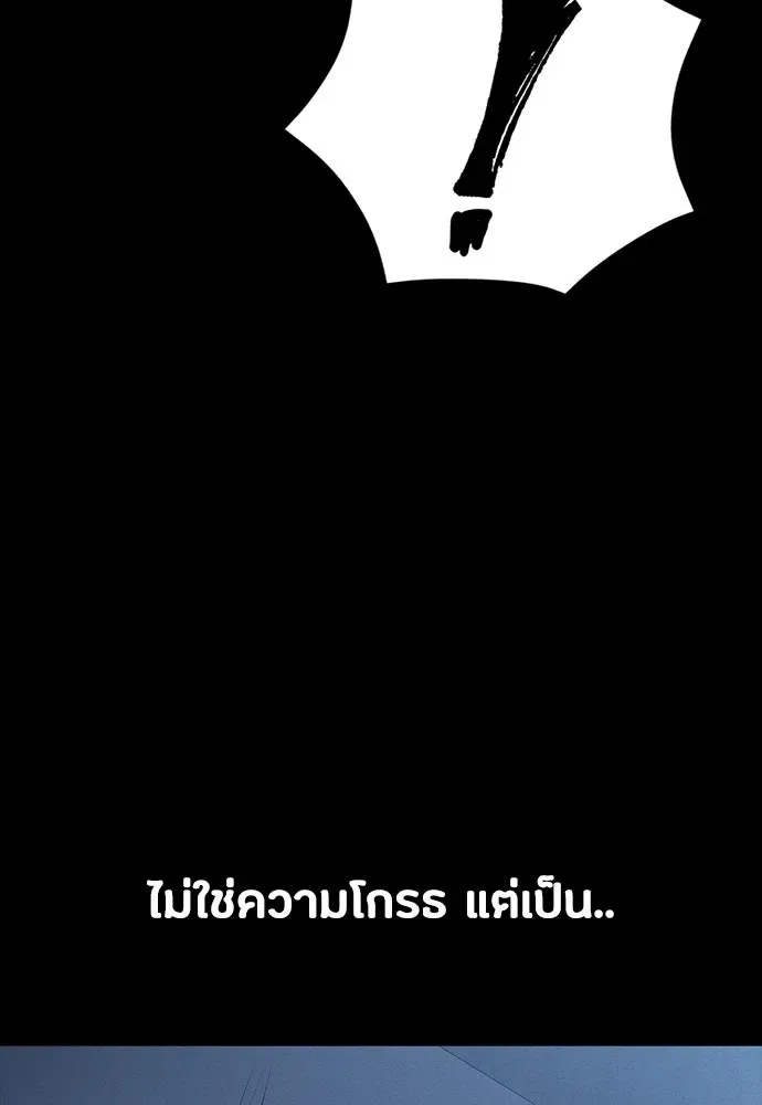 Day Walker มือสังหารพันธุ์อมตะ ตอนที่ 70 หน้า 68