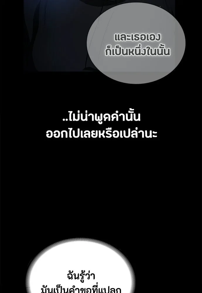 Day Walker มือสังหารพันธุ์อมตะ ตอนที่ 70 หน้า 7
