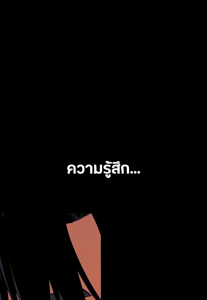 Day Walker มือสังหารพันธุ์อมตะ ตอนที่ 70 หน้า 70