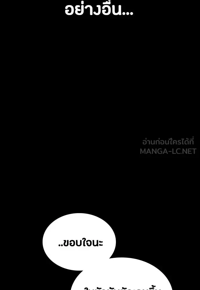 Day Walker มือสังหารพันธุ์อมตะ ตอนที่ 70 หน้า 72
