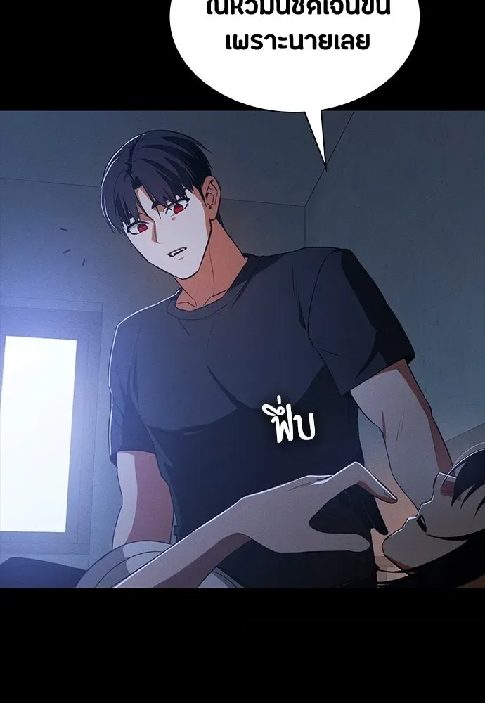 Day Walker มือสังหารพันธุ์อมตะ ตอนที่ 70 หน้า 73