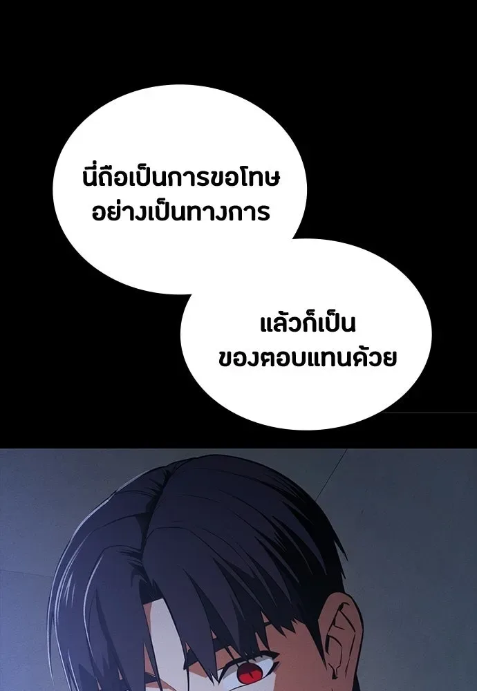 Day Walker มือสังหารพันธุ์อมตะ ตอนที่ 70 หน้า 74