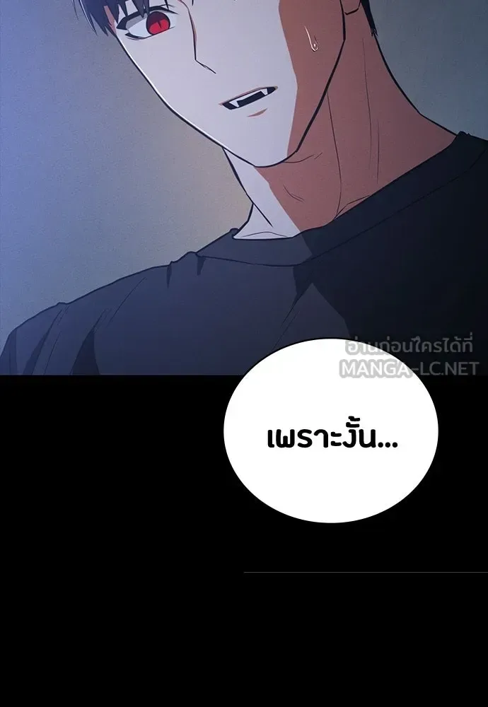 Day Walker มือสังหารพันธุ์อมตะ ตอนที่ 70 หน้า 75