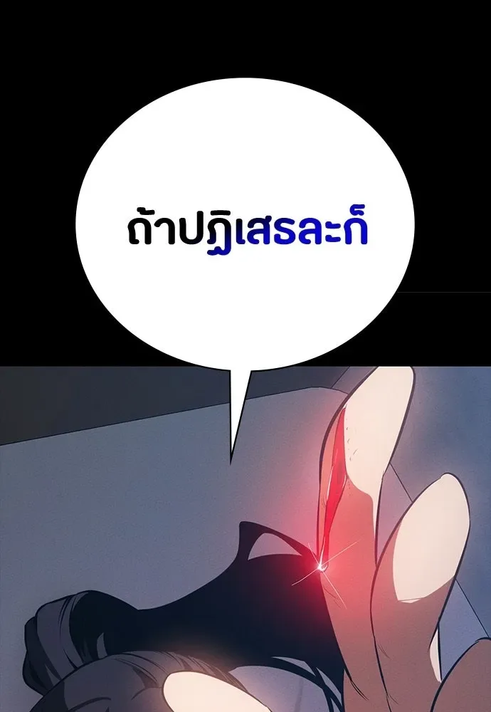 Day Walker มือสังหารพันธุ์อมตะ ตอนที่ 70 หน้า 76