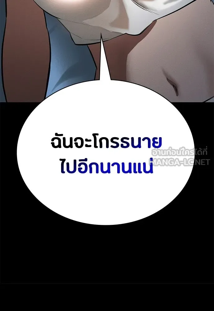 Day Walker มือสังหารพันธุ์อมตะ ตอนที่ 70 หน้า 78