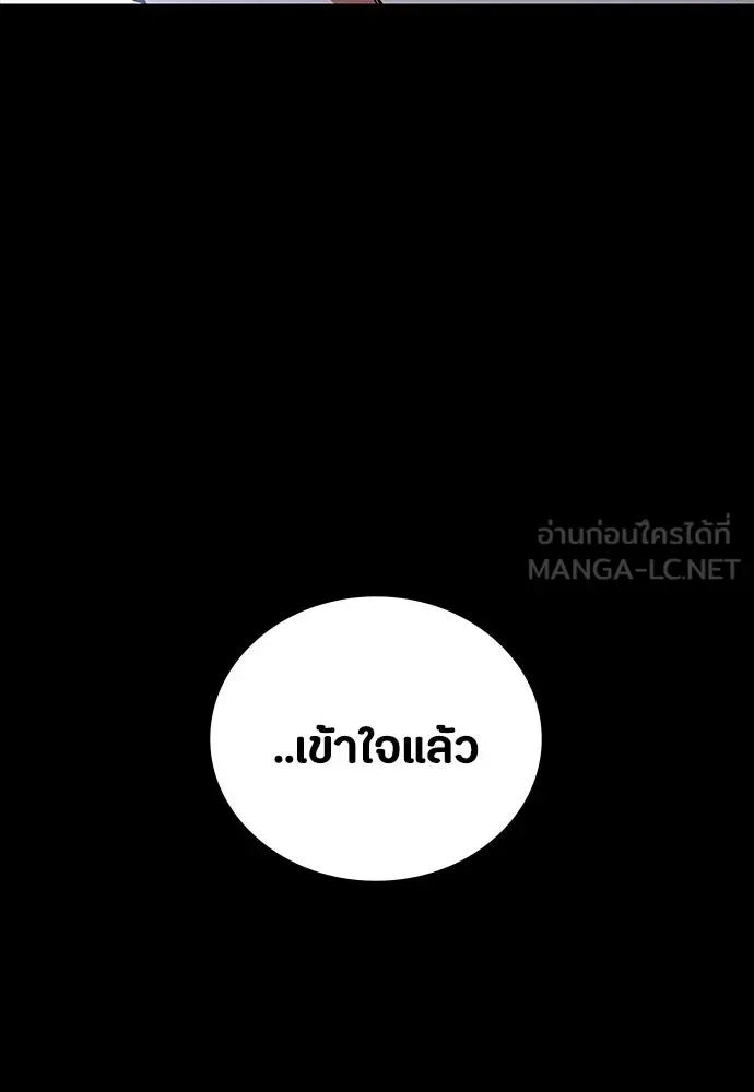 Day Walker มือสังหารพันธุ์อมตะ ตอนที่ 70 หน้า 81