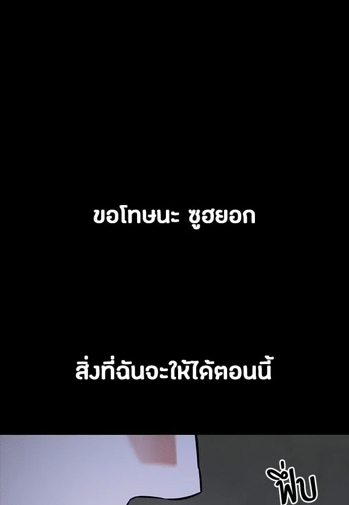 Day Walker มือสังหารพันธุ์อมตะ ตอนที่ 70 หน้า 82