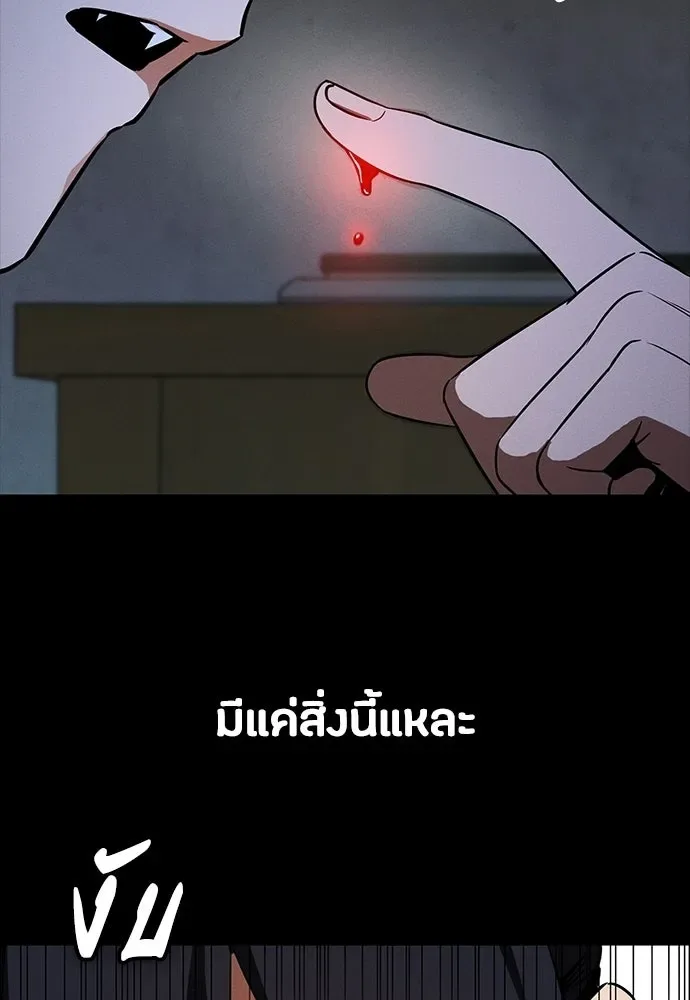 Day Walker มือสังหารพันธุ์อมตะ ตอนที่ 70 หน้า 83