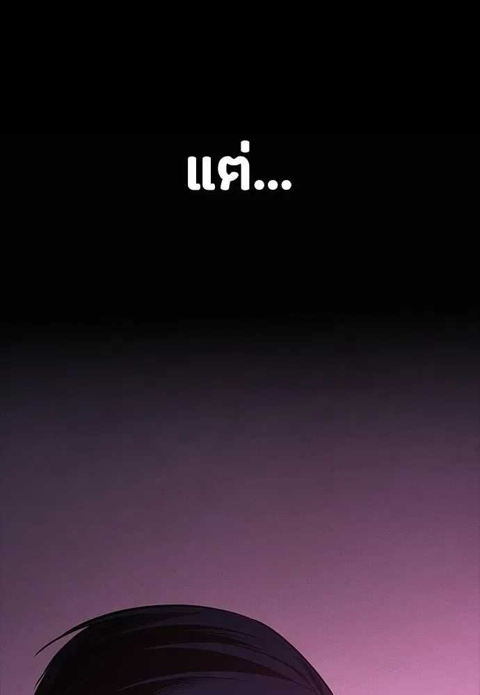 Day Walker มือสังหารพันธุ์อมตะ ตอนที่ 70 หน้า 85