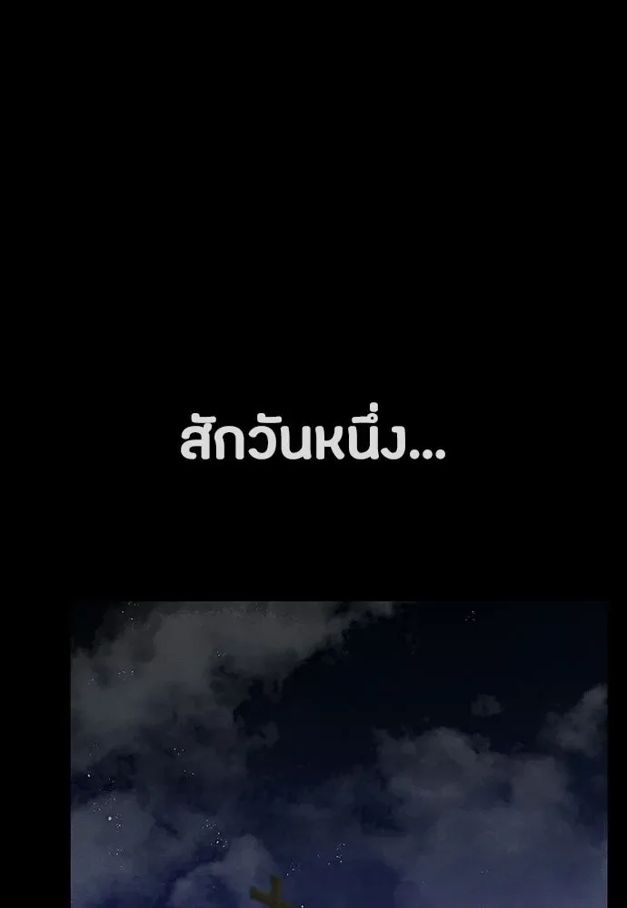 Day Walker มือสังหารพันธุ์อมตะ ตอนที่ 70 หน้า 88