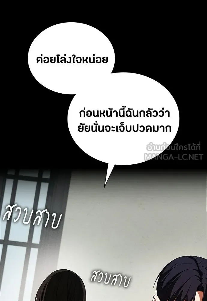 Day Walker มือสังหารพันธุ์อมตะ ตอนที่ 70 หน้า 93