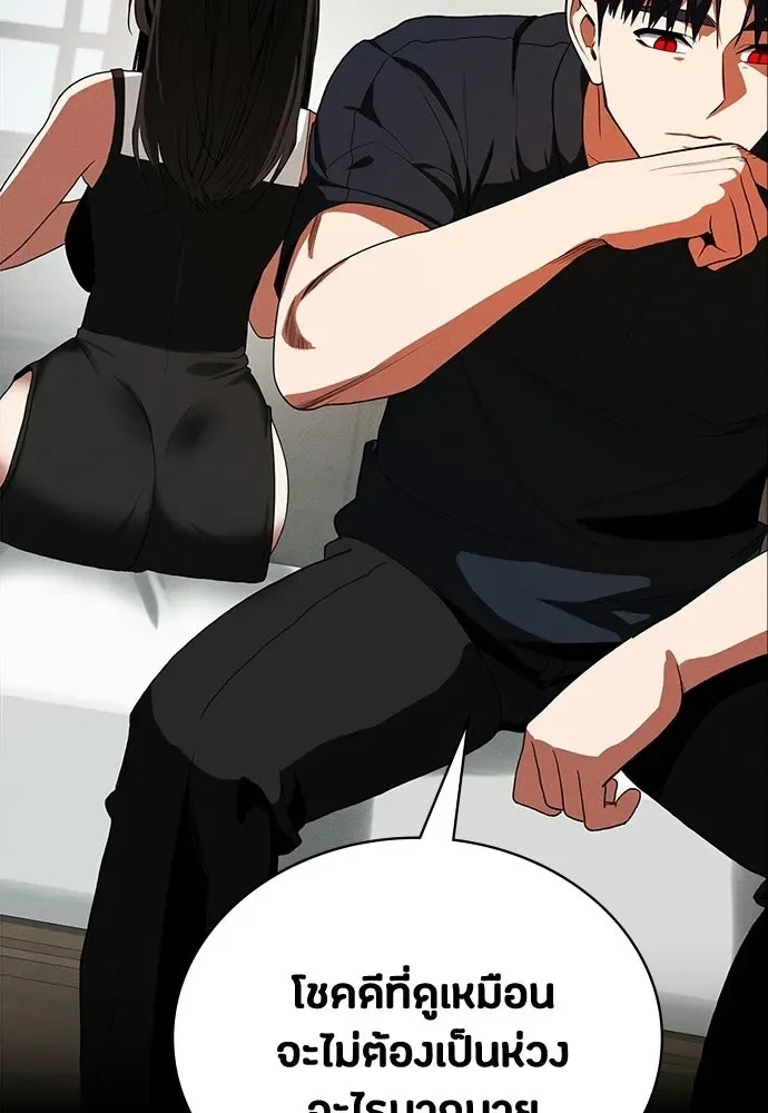 Day Walker มือสังหารพันธุ์อมตะ ตอนที่ 70 หน้า 94
