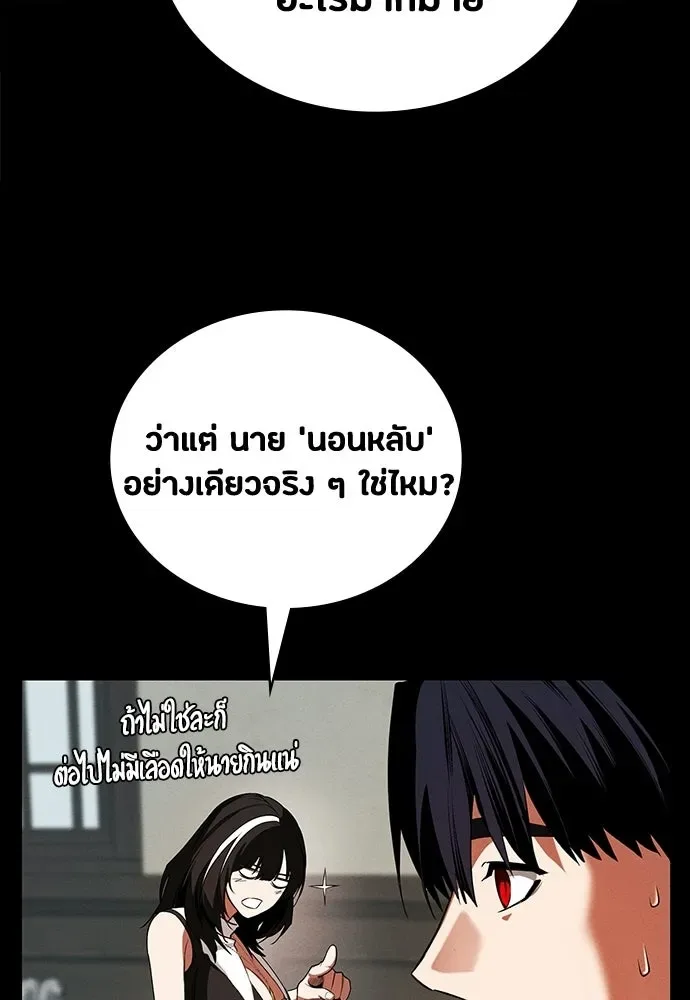 Day Walker มือสังหารพันธุ์อมตะ ตอนที่ 70 หน้า 95