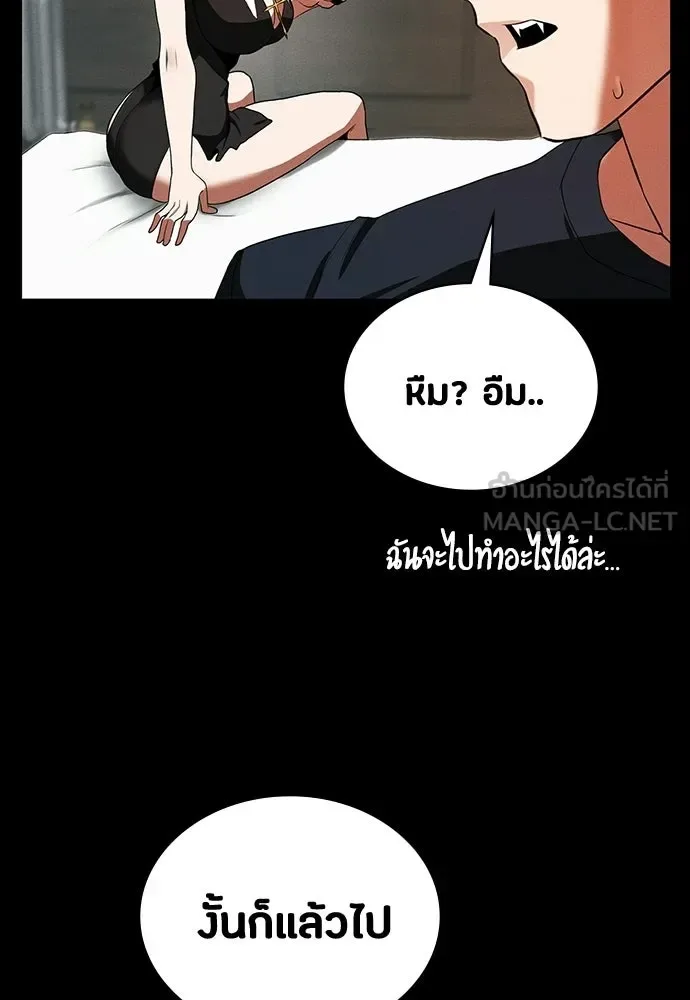 Day Walker มือสังหารพันธุ์อมตะ ตอนที่ 70 หน้า 96