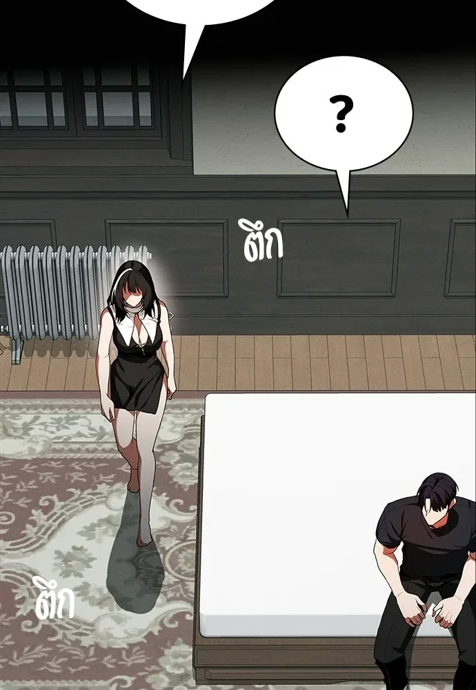 Day Walker มือสังหารพันธุ์อมตะ ตอนที่ 70 หน้า 97