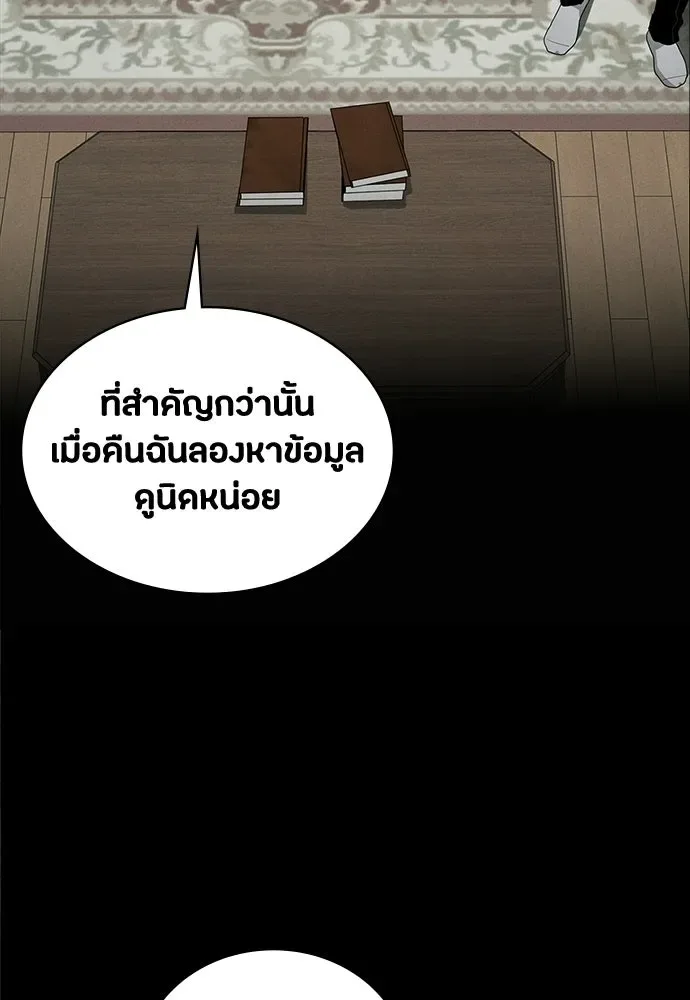 Day Walker มือสังหารพันธุ์อมตะ ตอนที่ 70 หน้า 98