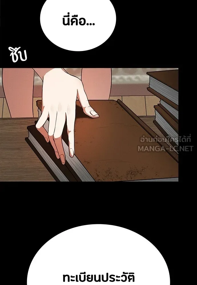 Day Walker มือสังหารพันธุ์อมตะ ตอนที่ 70 หน้า 99