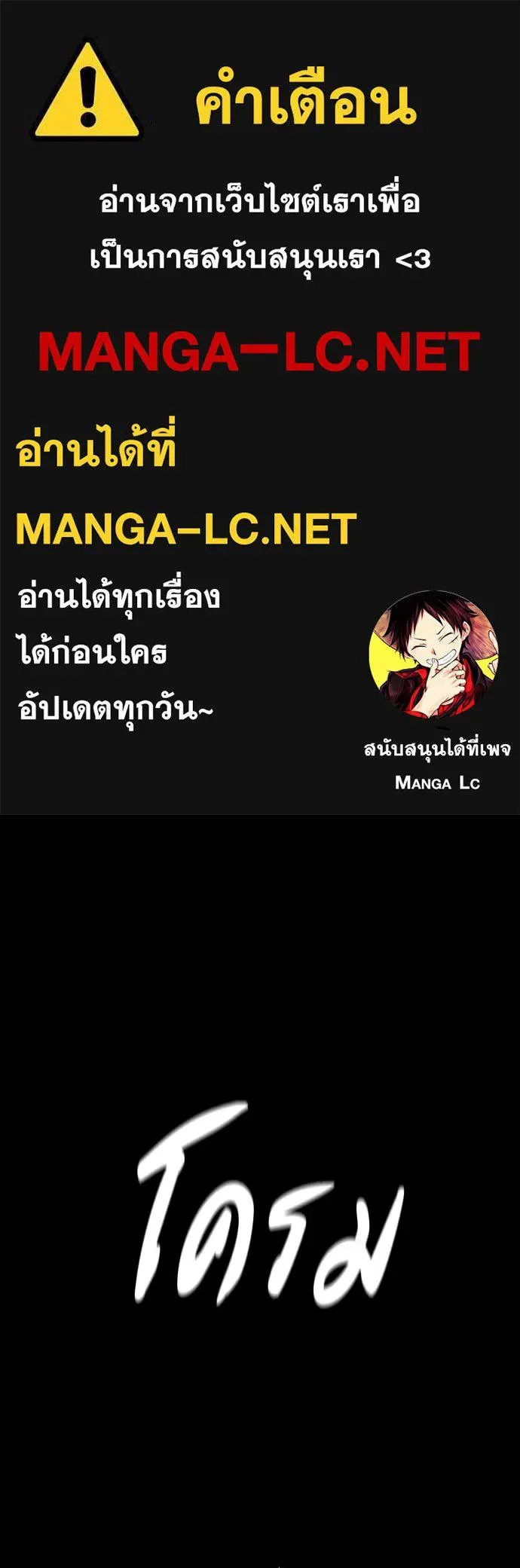 Day Walker มือสังหารพันธุ์อมตะ ตอนที่ 71 หน้า 1