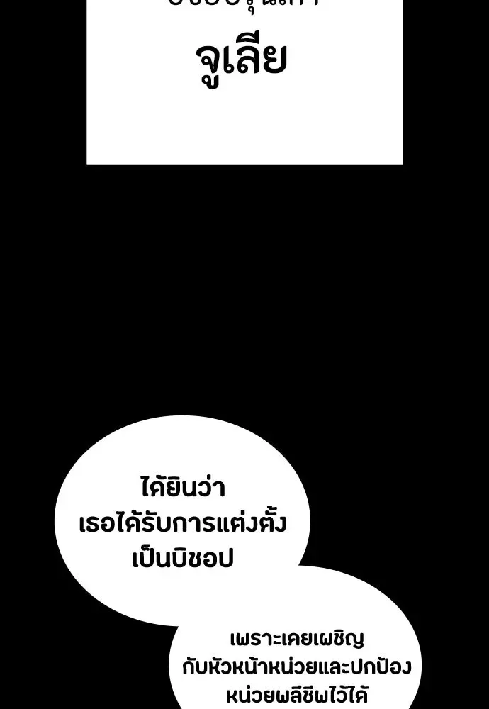 Day Walker มือสังหารพันธุ์อมตะ ตอนที่ 71 หน้า 10