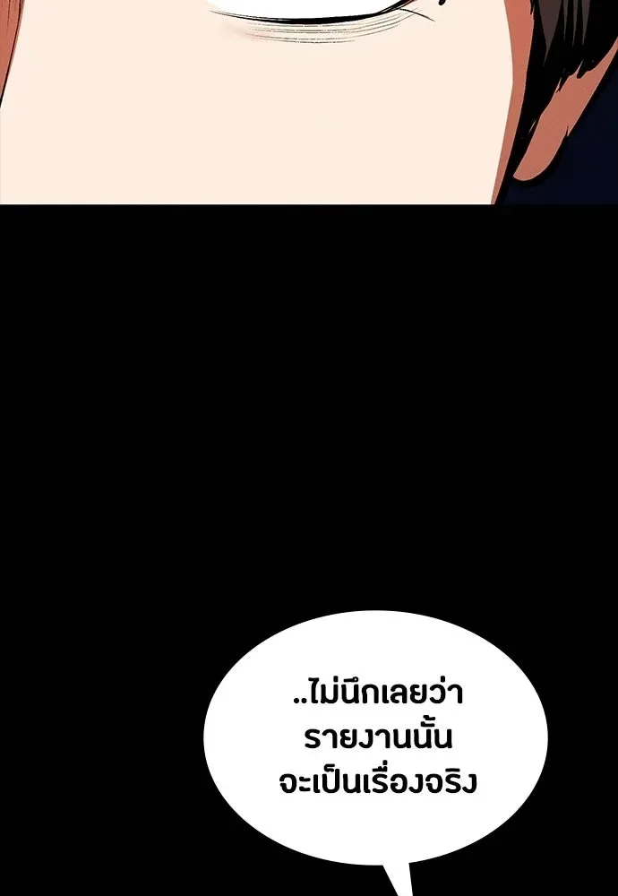 Day Walker มือสังหารพันธุ์อมตะ ตอนที่ 71 หน้า 101