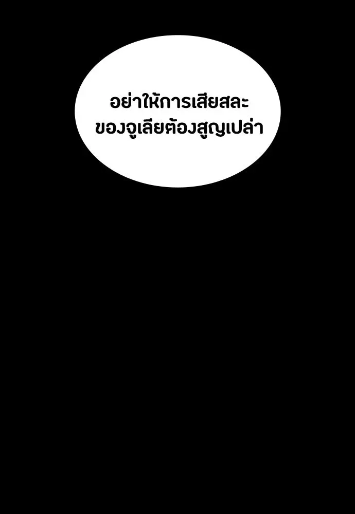 Day Walker มือสังหารพันธุ์อมตะ ตอนที่ 71 หน้า 106