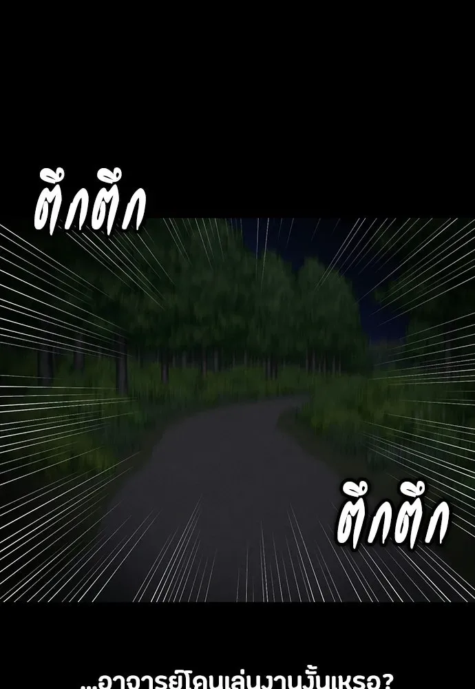 Day Walker มือสังหารพันธุ์อมตะ ตอนที่ 71 หน้า 107