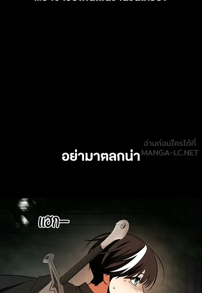 Day Walker มือสังหารพันธุ์อมตะ ตอนที่ 71 หน้า 108