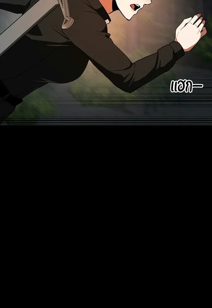 Day Walker มือสังหารพันธุ์อมตะ ตอนที่ 71 หน้า 109