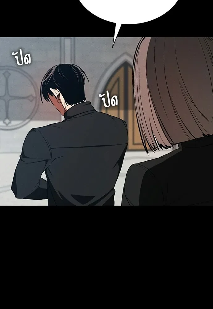 Day Walker มือสังหารพันธุ์อมตะ ตอนที่ 71 หน้า 11