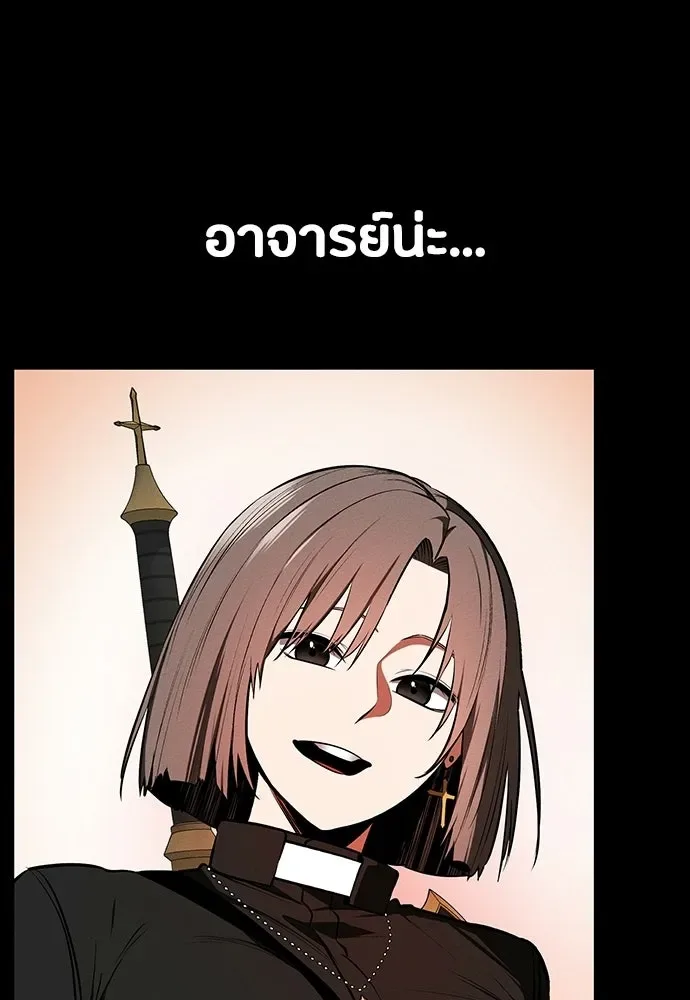 Day Walker มือสังหารพันธุ์อมตะ ตอนที่ 71 หน้า 110