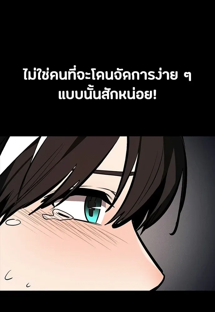 Day Walker มือสังหารพันธุ์อมตะ ตอนที่ 71 หน้า 113