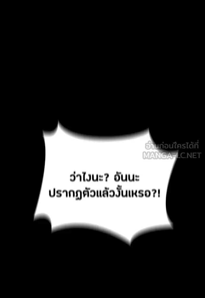 Day Walker มือสังหารพันธุ์อมตะ ตอนที่ 71 หน้า 114
