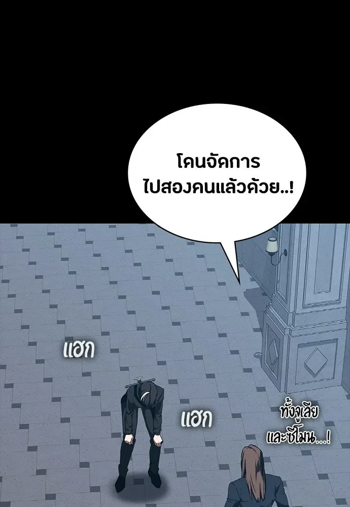 Day Walker มือสังหารพันธุ์อมตะ ตอนที่ 71 หน้า 115