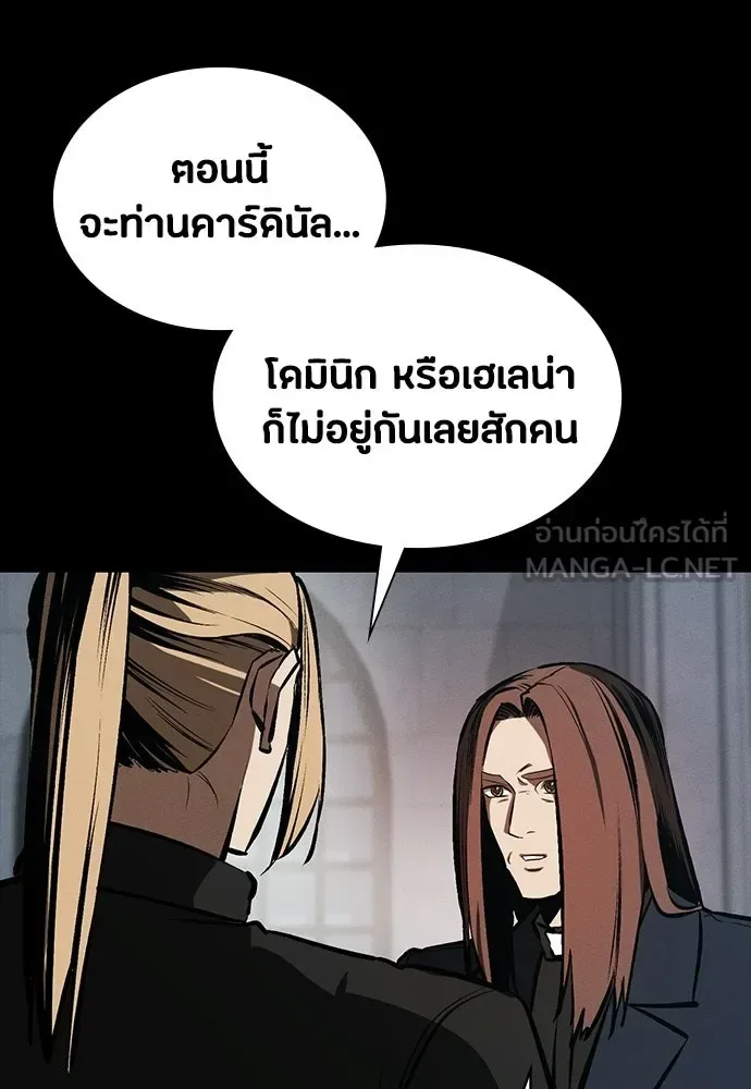 Day Walker มือสังหารพันธุ์อมตะ ตอนที่ 71 หน้า 117