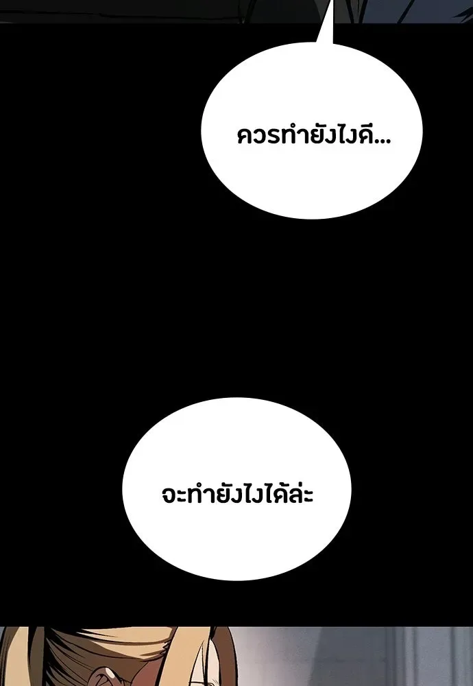 Day Walker มือสังหารพันธุ์อมตะ ตอนที่ 71 หน้า 118
