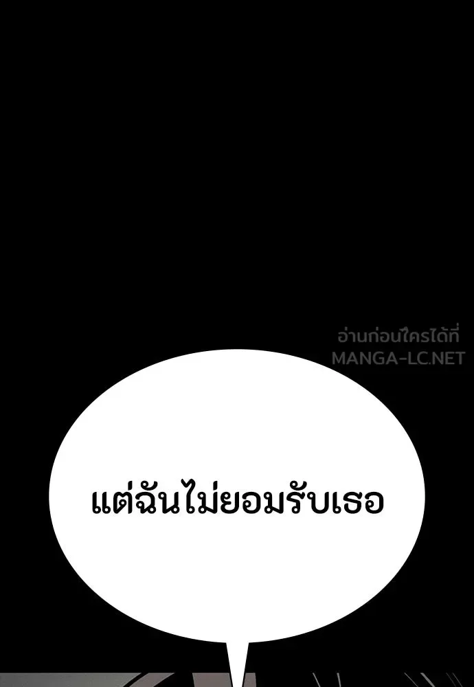 Day Walker มือสังหารพันธุ์อมตะ ตอนที่ 71 หน้า 12