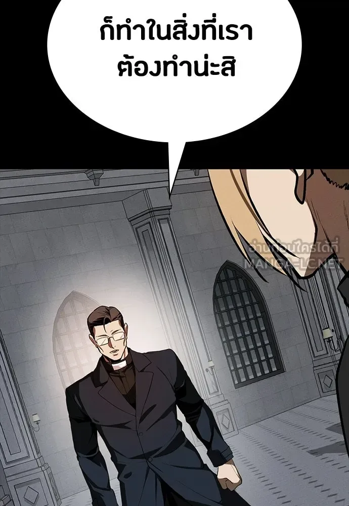 Day Walker มือสังหารพันธุ์อมตะ ตอนที่ 71 หน้า 120