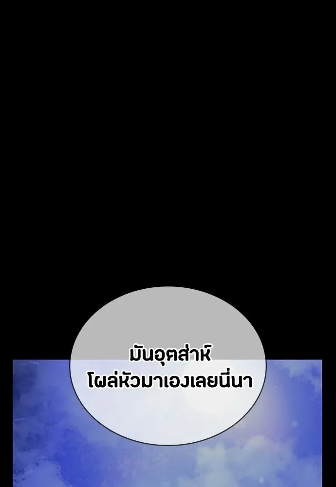 Day Walker มือสังหารพันธุ์อมตะ ตอนที่ 71 หน้า 122