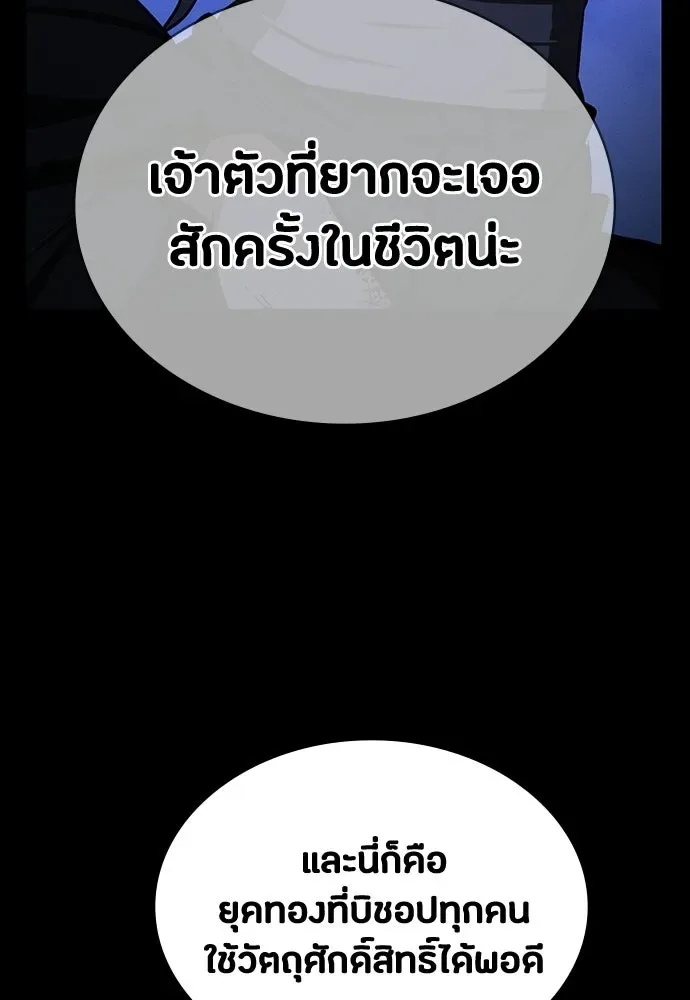 Day Walker มือสังหารพันธุ์อมตะ ตอนที่ 71 หน้า 124