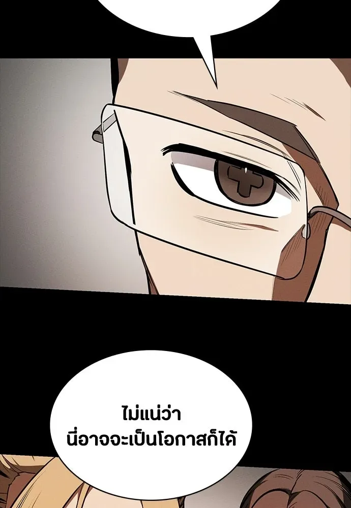 Day Walker มือสังหารพันธุ์อมตะ ตอนที่ 71 หน้า 125