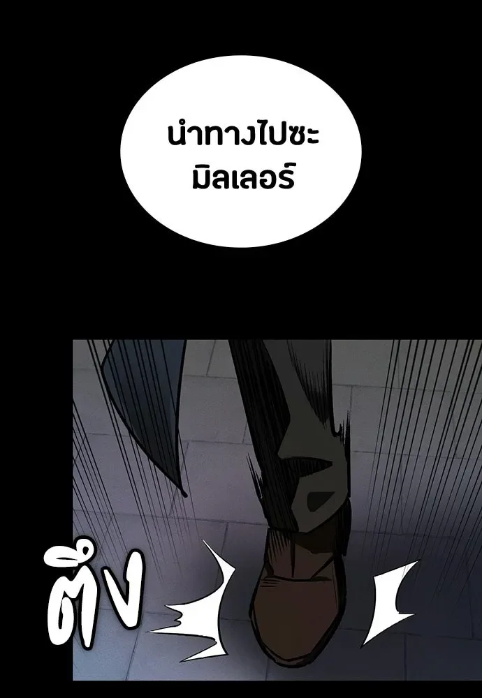 Day Walker มือสังหารพันธุ์อมตะ ตอนที่ 71 หน้า 127