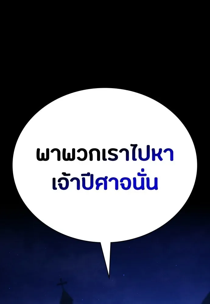 Day Walker มือสังหารพันธุ์อมตะ ตอนที่ 71 หน้า 128